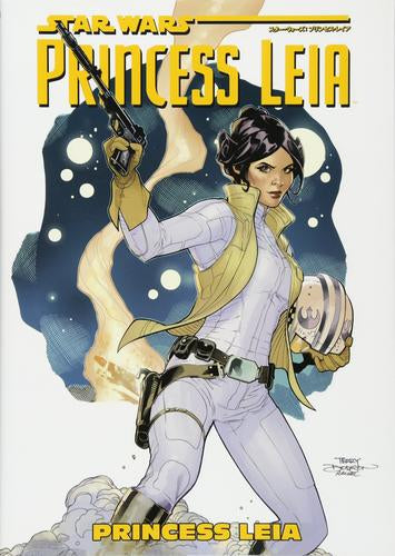 スター・ウォーズ:プリンセス・レイア (1巻 全巻)