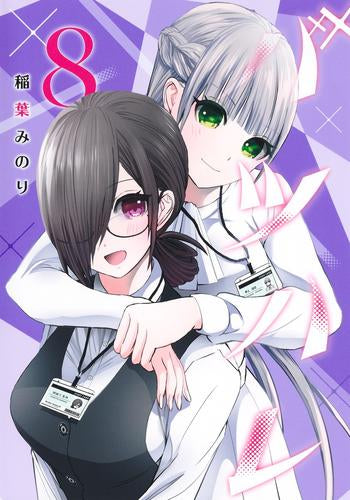 バツハレ (1-8巻 最新刊)