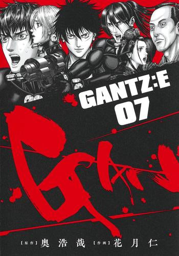 GANTZ:E (1-7巻 最新刊)