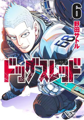 ドッグスレッド (1-6巻 最新刊)
