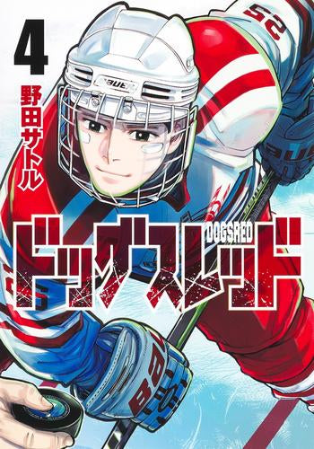 ドッグスレッド (1-4巻 最新刊)