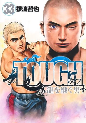 [全巻収納ダンボール本棚付]TOUGH 龍を継ぐ男 (1-33巻 最新刊)