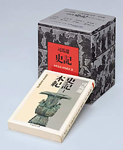 [文庫]史記 全8巻セット