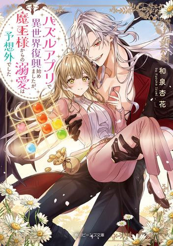 ❤️全帯付き❤️異世界料理道★10巻セット ❤️全帯付き❤️異世界料理道☆10巻セット 異世界料理