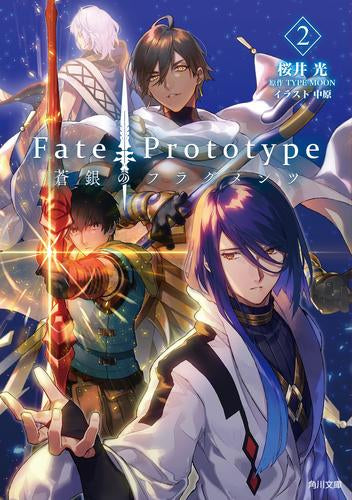 [ライトノベル]Fate/Prototype 蒼銀のフラグメンツ (全2冊)