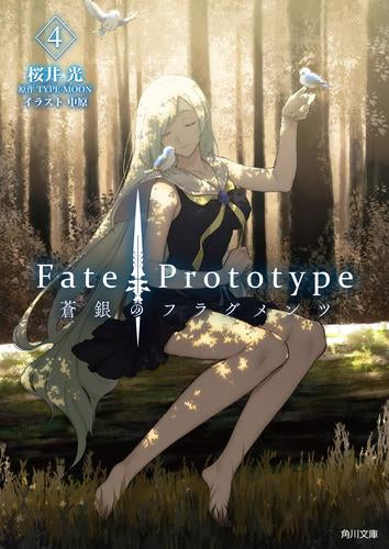 [ライトノベル]Fate/Prototype 蒼銀のフラグメンツ (全4冊)