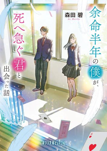 [ライトノベル]「よめぼく」シリーズ (全7冊)
