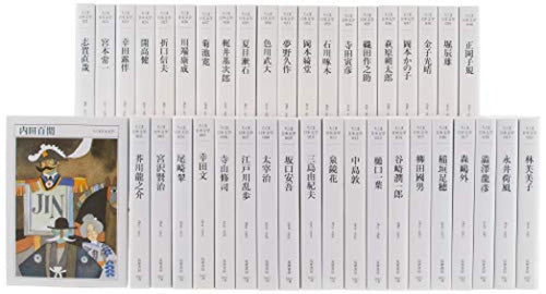 [文庫]ちくま日本文学 全40巻セット