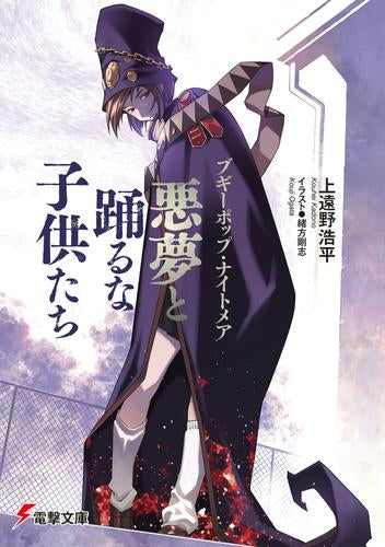 [ライトノベル]ブギーポップ シリーズ (全26冊)