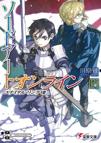 [ライトノベル] ソードアート・オンライン (全29冊)