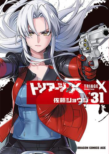 [全巻収納ダンボール本棚付]トリアージX (1-31巻 最新刊)