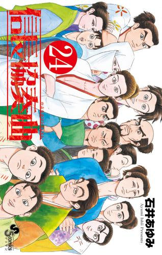 [全巻収納ダンボール本棚付]信長協奏曲 (1-24巻 全巻)