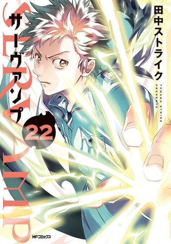 SERVAMP -サーヴァンプ- (1-22巻 最新刊)