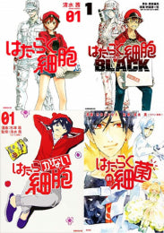 はたらく細胞セット (全64冊)