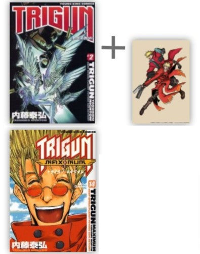 ◆特典あり◆トライガン TRIGUN セット (全16冊)