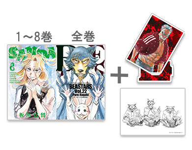 ◆特典あり◆サンダ SANDA (1-8巻)＋ビースターズ BEASTARS (1-22巻 全巻)サインなし