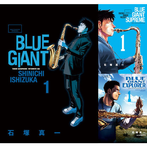 ブルージャイアント BLUE GIANTコミックセット (全31冊)