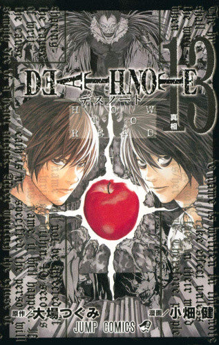 DEATH NOTE デスノート (1-12巻全巻＋13巻）