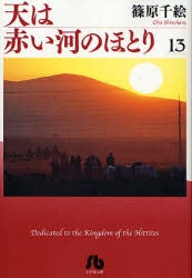 篠原千絵セット (全41冊）