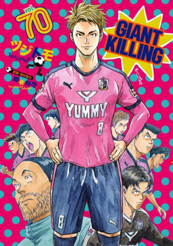 [全巻収納ダンボール本棚付]ジャイアントキリング GIANT KILLING (1-70巻 最新刊)