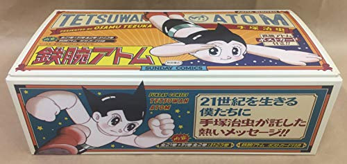 鉄腕アトム（全２１巻＋別巻２巻）分売不可 (全1巻）