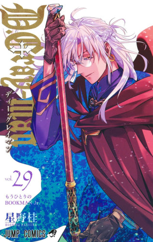 D.Gray-man ディー・グレイマン (1-29巻 最新刊)