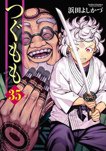 つぐもも (1-35巻 最新刊) + つぐももオリジナル収納BOX付セット