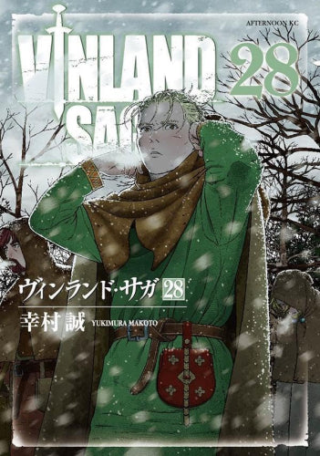 ヴィンランド・サガ (1-28巻 最新刊)