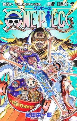 ワンピース ONE PIECE (1-109巻 最新刊)