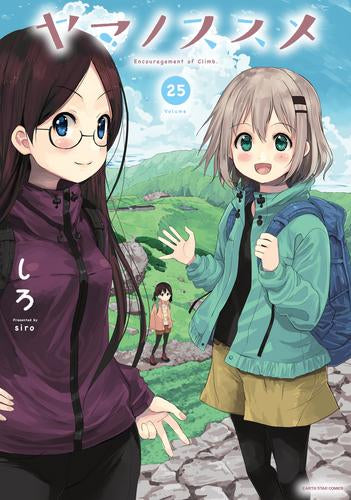 [全巻収納ダンボール本棚付]ヤマノススメ (1-25巻 最新刊)