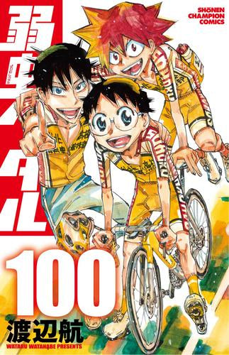[全巻収納ダンボール本棚付]弱虫ペダル (1-100巻 最新刊)