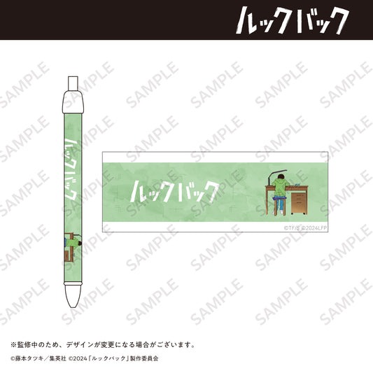 〈ルックバック〉ボールペン／Ａ[申込期間：2024年10月13日まで]