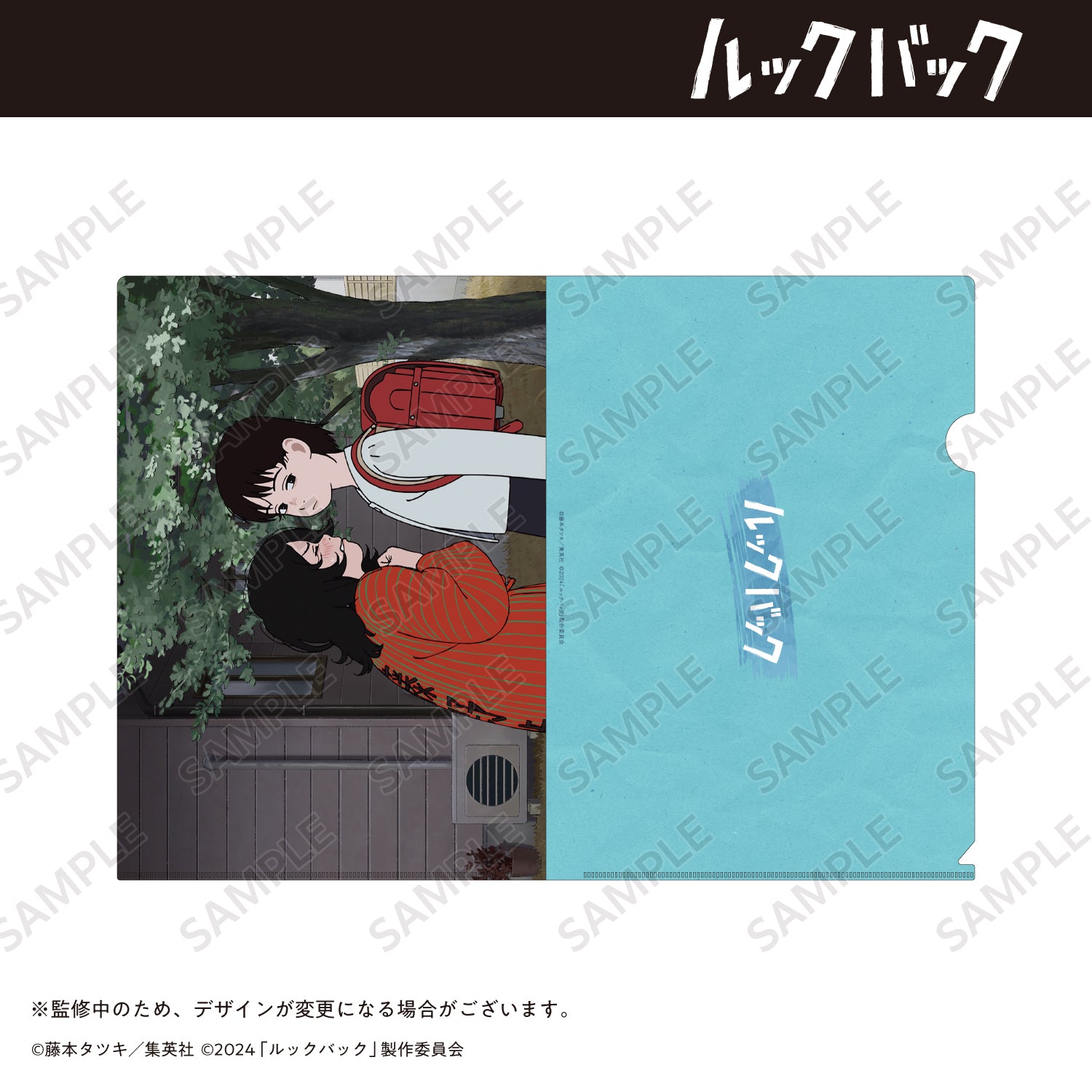 劇場アニメ『ルックバック』 – world-manga10