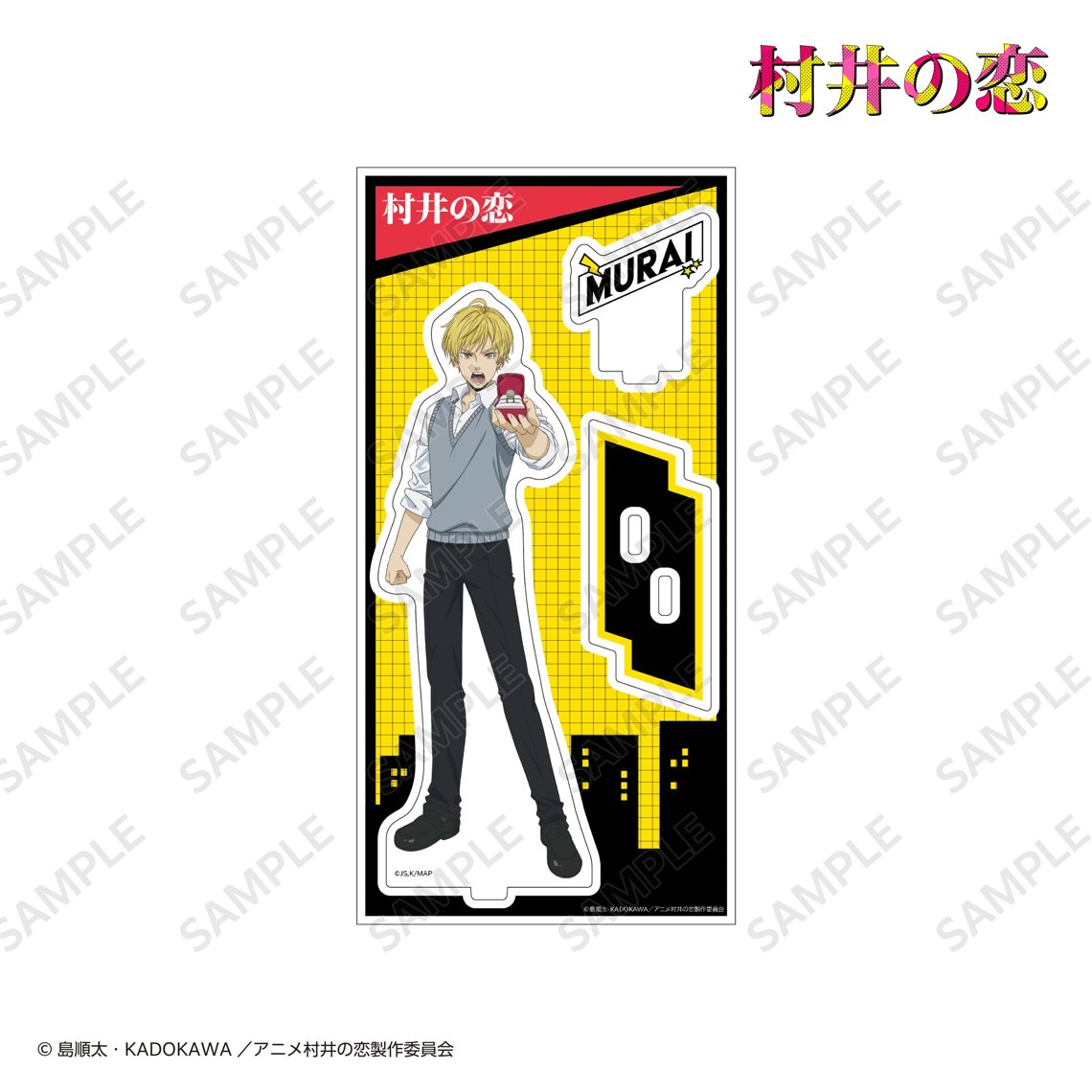 村井の恋 – world-manga10