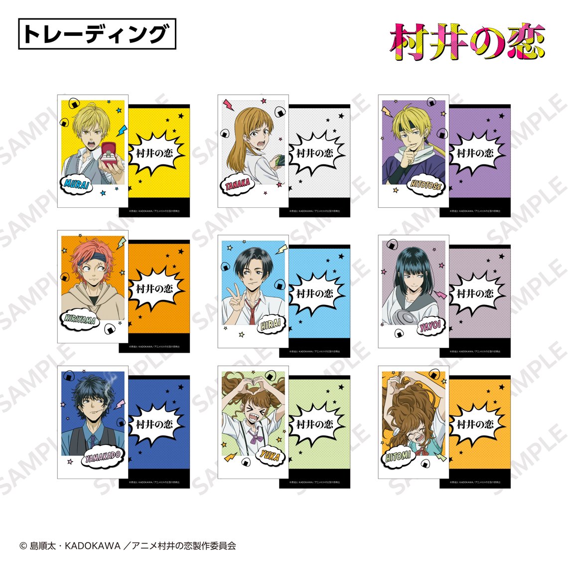 村井の恋 – world-manga10