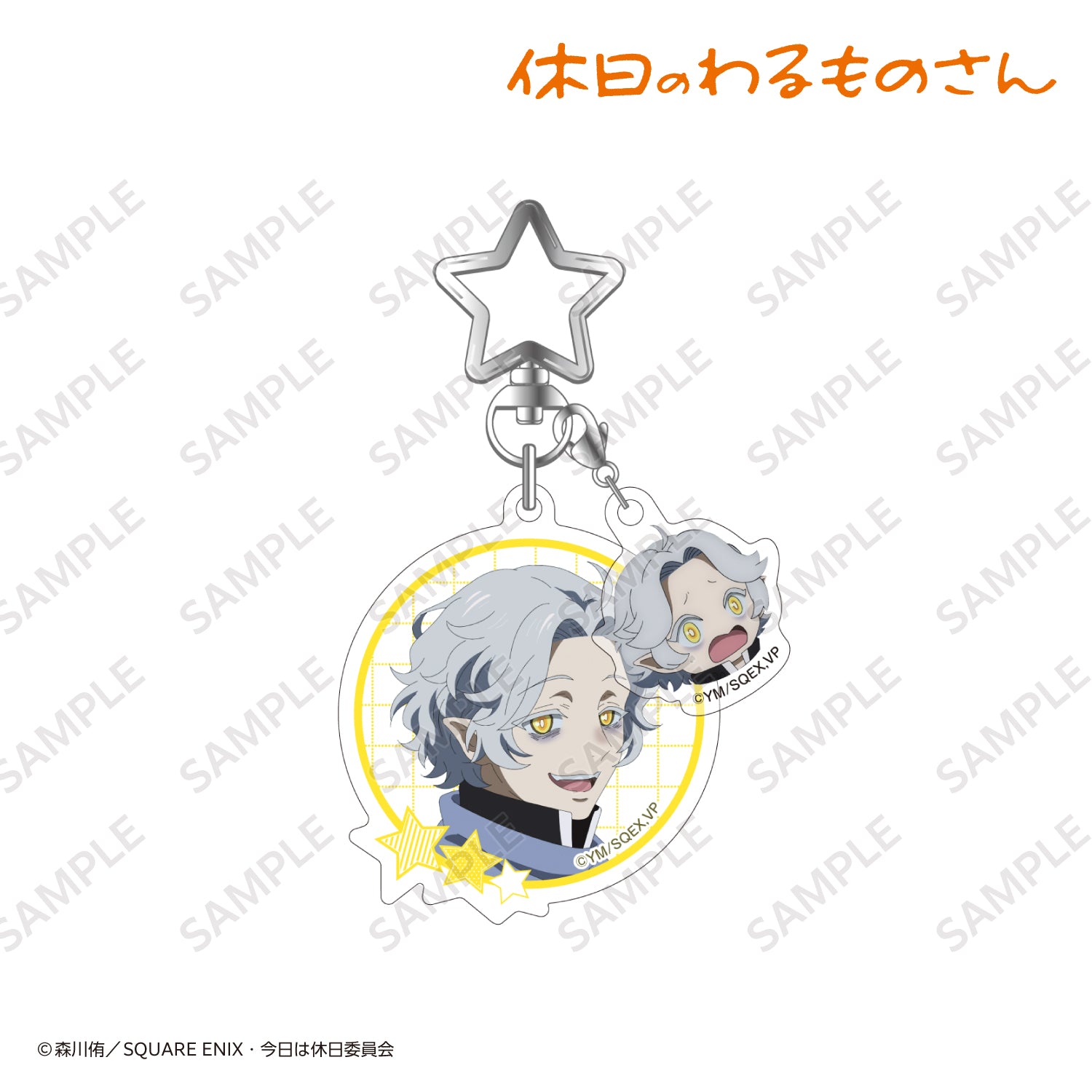 休日のわるものさん – world-manga10