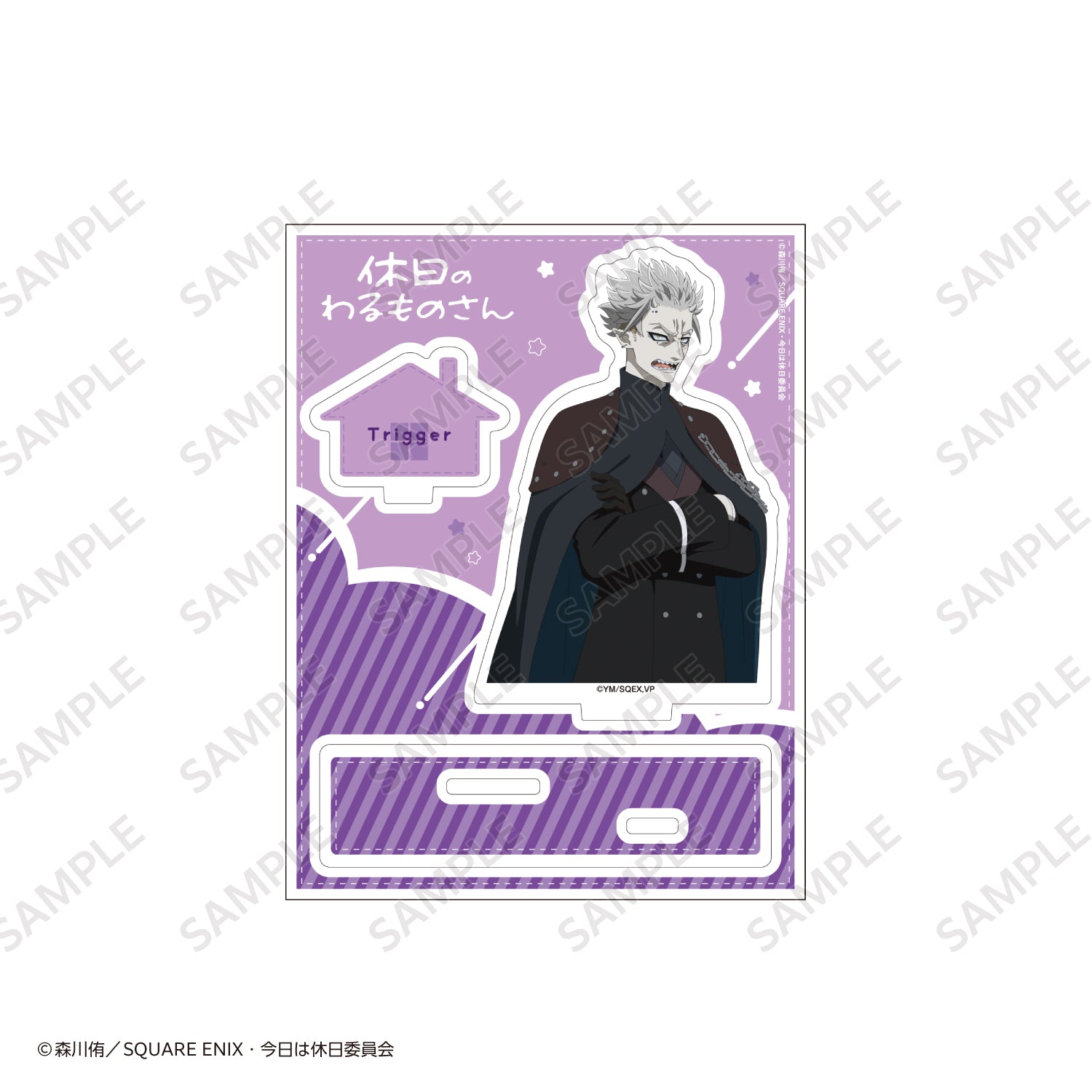 休日のわるものさん – world-manga10