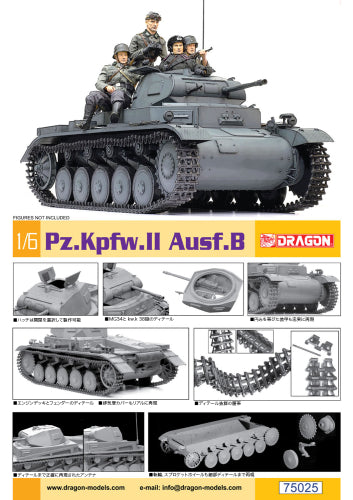 【ドラゴン】1/6 WW.II ドイツ軍 軽戦車 II号戦車 B型