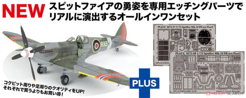 【プラッツ】1/72 WW.II イギリス空軍 スピットファイア Mk.IXc 専用エッチングパーツ付属