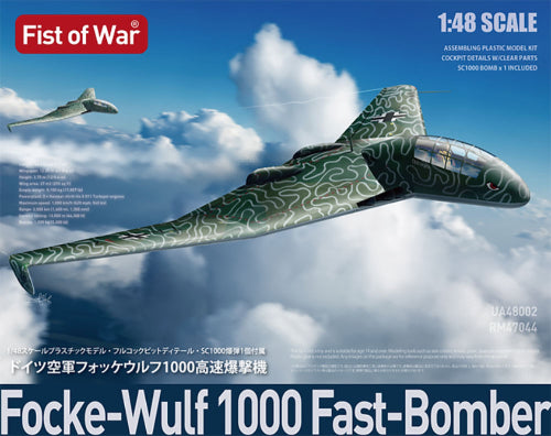 【ロケットモデルズ】1/48 ドイツ空軍 フォッケウルフ1000高速爆撃機