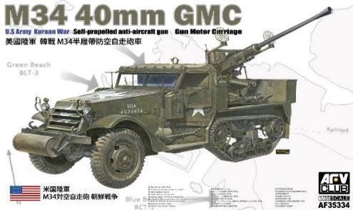 【AFV CLUB】アメリカ陸軍 M34対空自走砲 朝鮮戦争