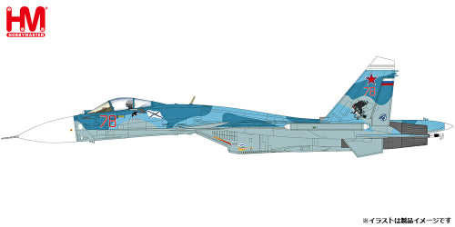 【ホビーマスター】1/72 Su-33 フランカーD型