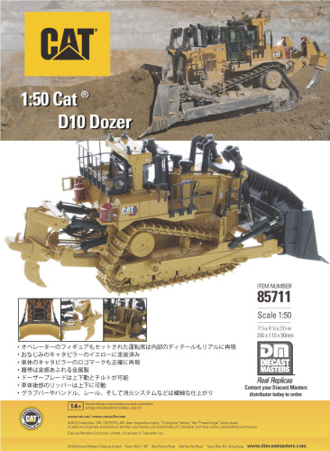 【ダイキャストマスター】1/50 キャタピラー CAT D10 ブルドーザ ネクストジェネレーション