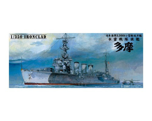 【アオシマ】1/350 アイアンクラッド-鋼鉄艦-シリーズ No.- 軽巡洋艦 多摩 1944