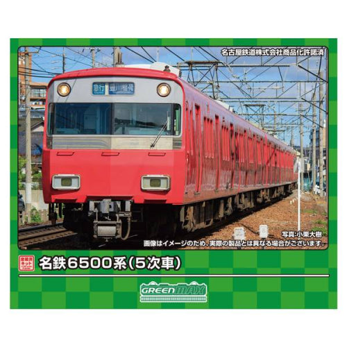 【グリーンマックス】名鉄6500系(5次車)4両編成動力付きトータルセット