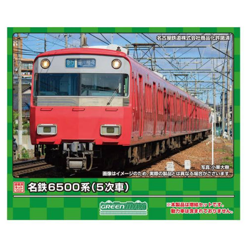 【グリーンマックス】名鉄6500系(5次車)4両編成基本セット