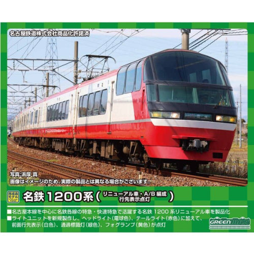 【グリーンマックス】名鉄1200系(リニューアル車・B編成・行先表示点灯)6両編成セット(動力付き)