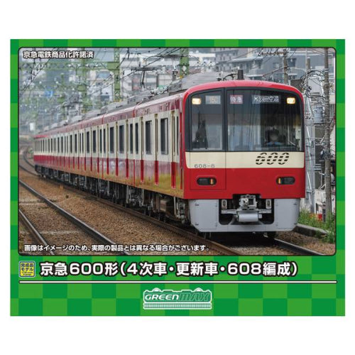 【グリーンマックス】京急600形(4次車・更新車・608編成)8両編成セット(動力付き)