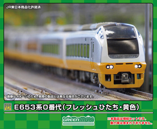 【グリーンマックス】E653系0番代(フレッシュひたち・黄色)増結7両編成セット(動力無し)