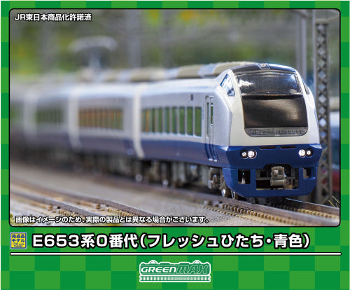 【グリーンマックス】E653系0番代(フレッシュひたち・青色)基本7両編成セット(動力付き)